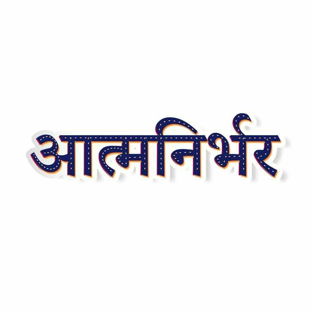 Atmanirbhar Sticker